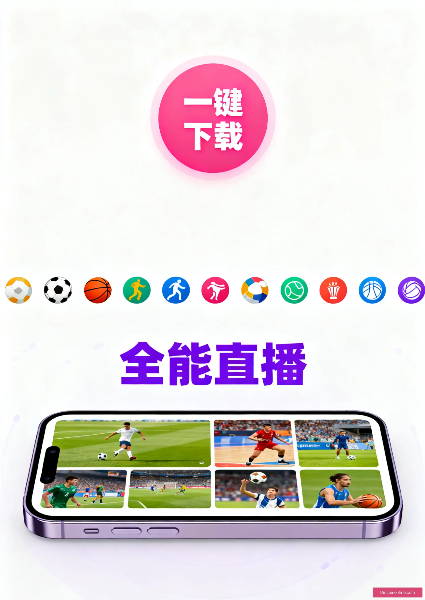 客户端下载
